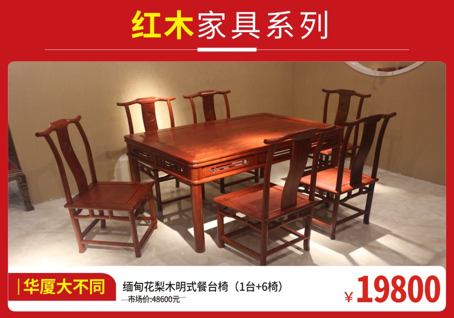 红木1-.jpg 红木1-.jpg